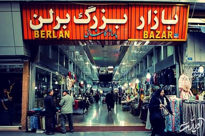 از کجای تهران مانتو بخریم کوچه برلن